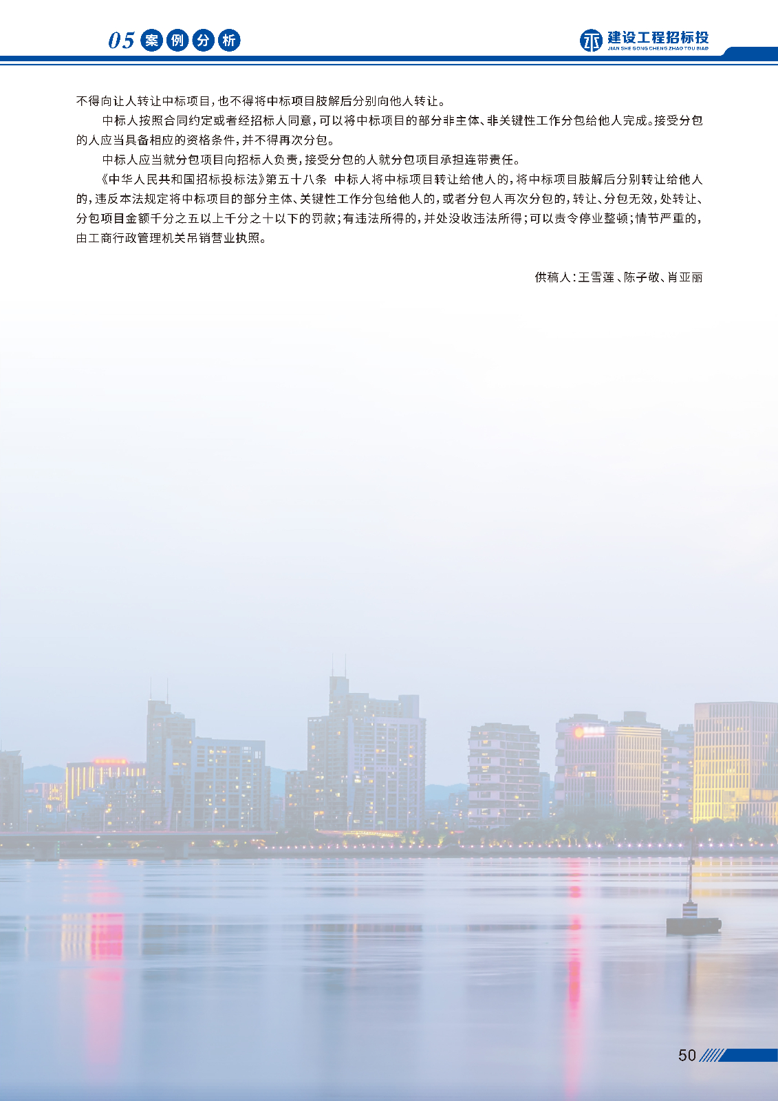 招投标画册 第二期_页面_53.jpg